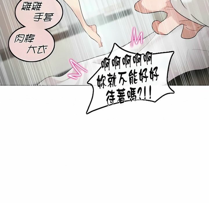 42P - 一个变态的日常生活/A Pervert's Daily Life / 闯进她的生活