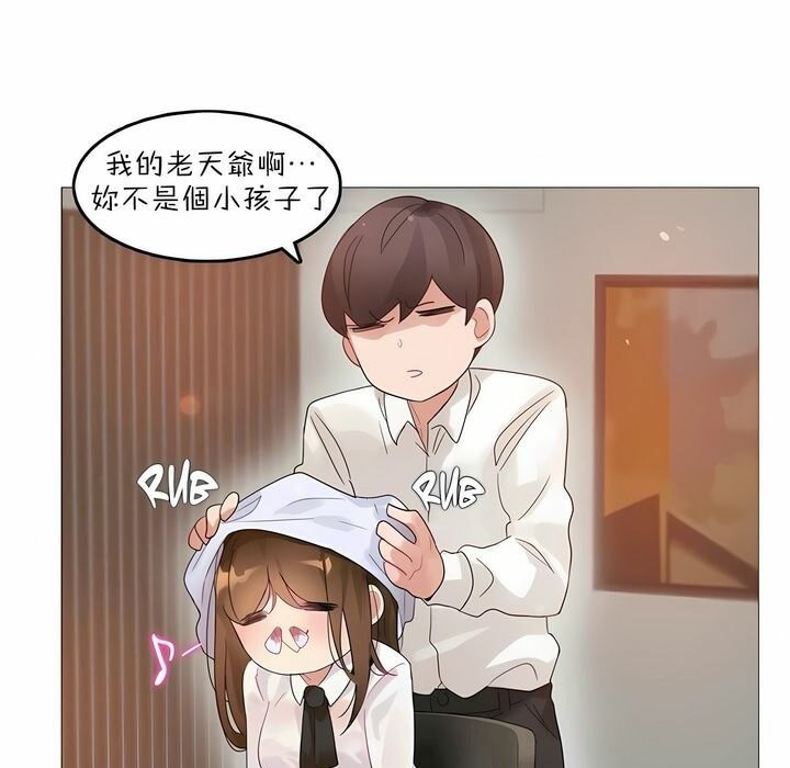 43P - 一个变态的日常生活/A Pervert's Daily Life / 闯进她的生活