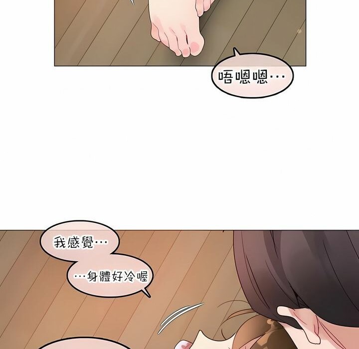 46P - 一个变态的日常生活/A Pervert's Daily Life / 闯进她的生活