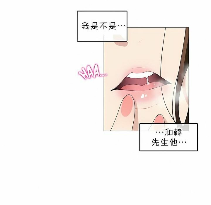 4P - 一个变态的日常生活/A Pervert's Daily Life / 闯进她的生活