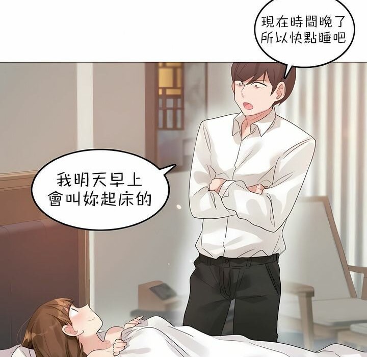 50P - 一个变态的日常生活/A Pervert's Daily Life / 闯进她的生活