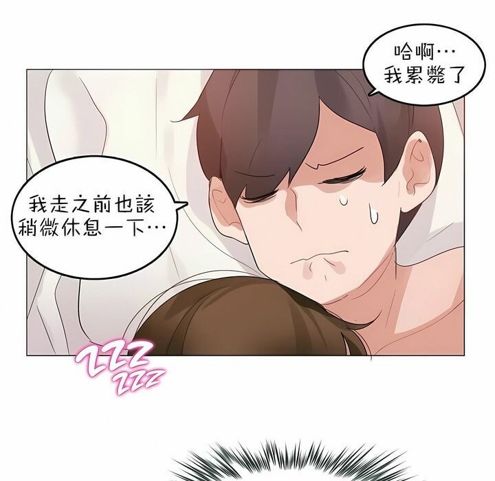 63P - 一个变态的日常生活/A Pervert's Daily Life / 闯进她的生活