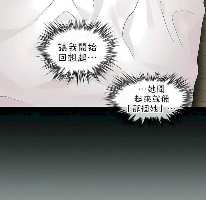65P - 一个变态的日常生活/A Pervert's Daily Life / 闯进她的生活