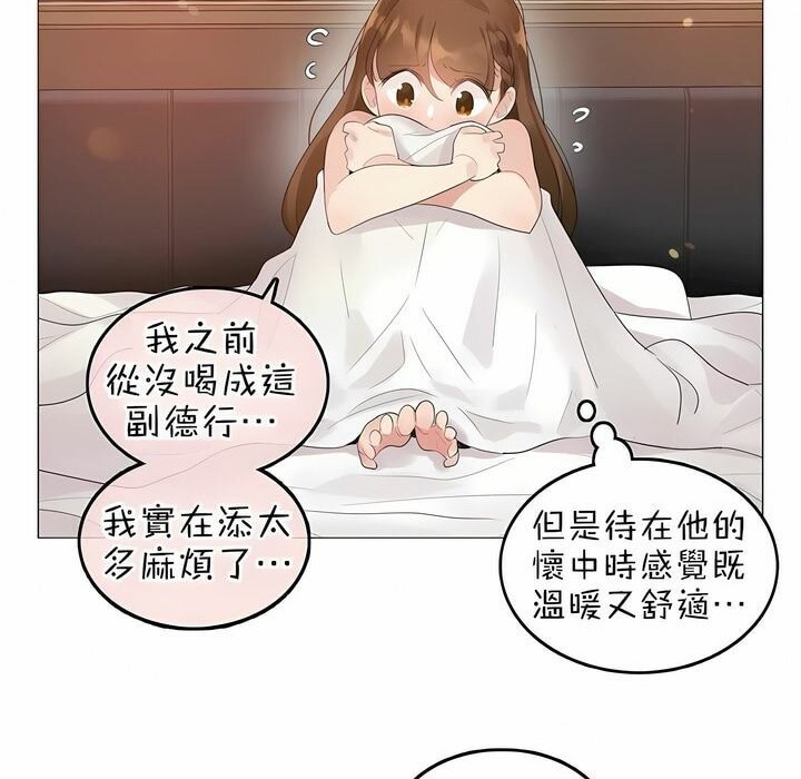 67P - 一个变态的日常生活/A Pervert's Daily Life / 闯进她的生活