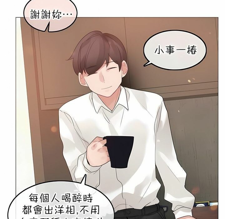 69P - 一个变态的日常生活/A Pervert's Daily Life / 闯进她的生活
