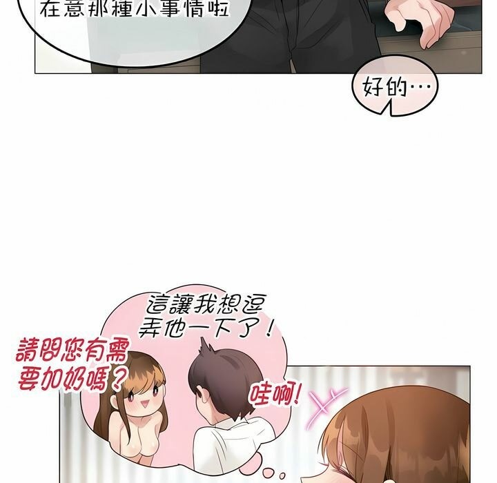 70P - 一个变态的日常生活/A Pervert's Daily Life / 闯进她的生活