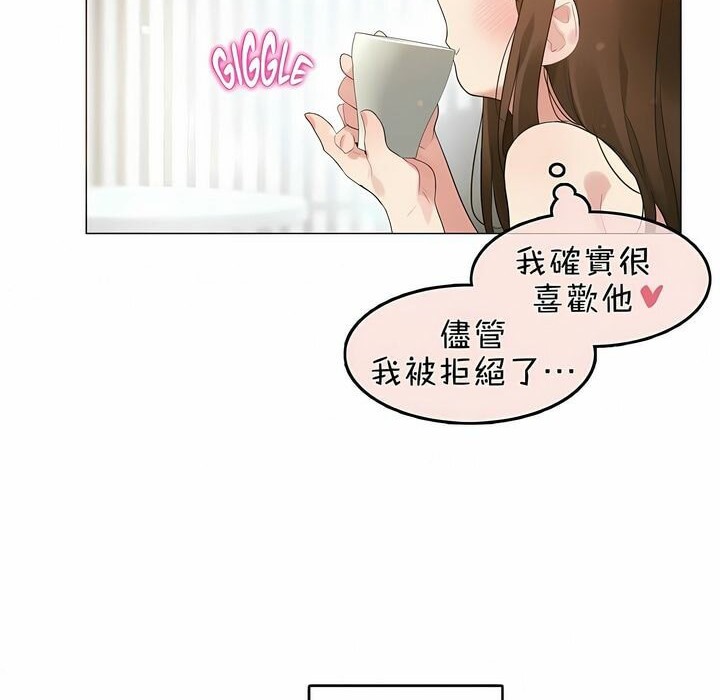 71P - 一个变态的日常生活/A Pervert's Daily Life / 闯进她的生活