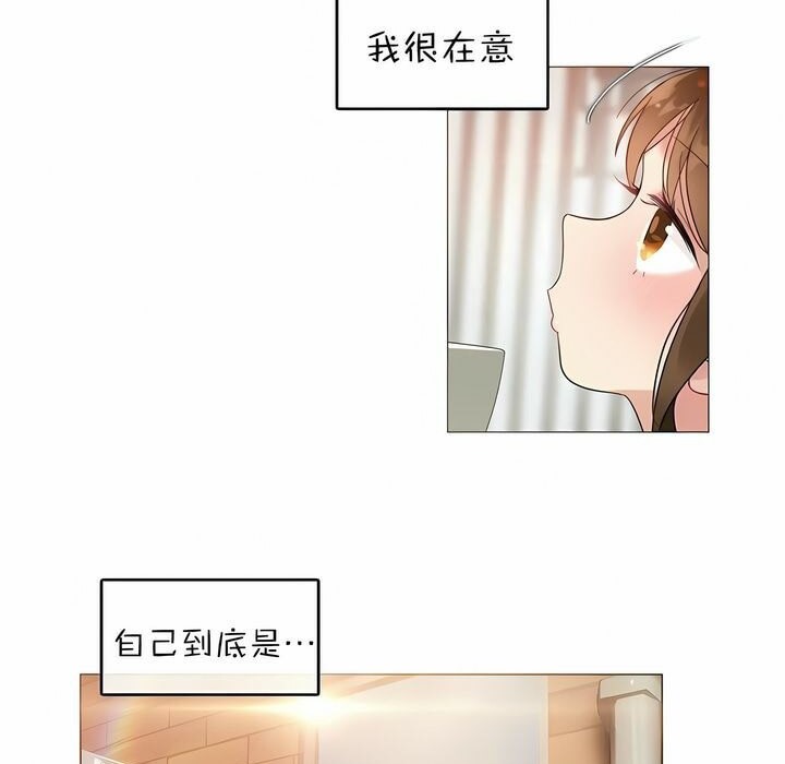 72P - 一个变态的日常生活/A Pervert's Daily Life / 闯进她的生活
