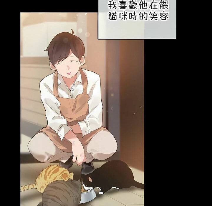 76P - 一个变态的日常生活/A Pervert's Daily Life / 闯进她的生活