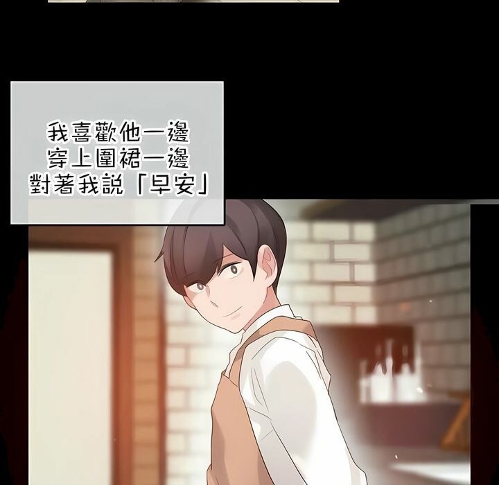 77P - 一个变态的日常生活/A Pervert's Daily Life / 闯进她的生活