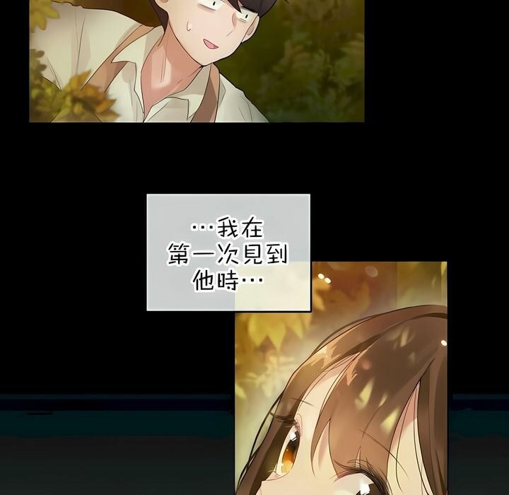 83P - 一个变态的日常生活/A Pervert's Daily Life / 闯进她的生活