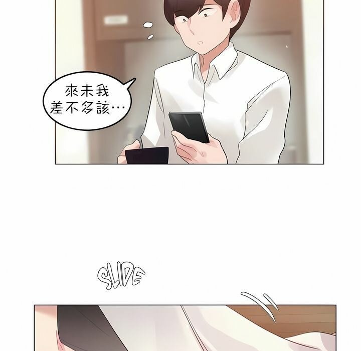 87P - 一个变态的日常生活/A Pervert's Daily Life / 闯进她的生活