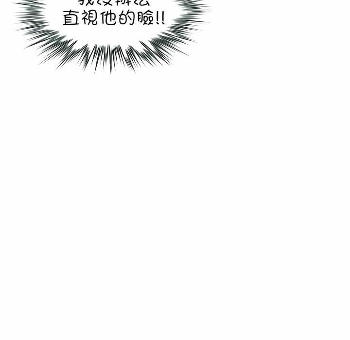8P - 一个变态的日常生活/A Pervert's Daily Life / 闯进她的生活