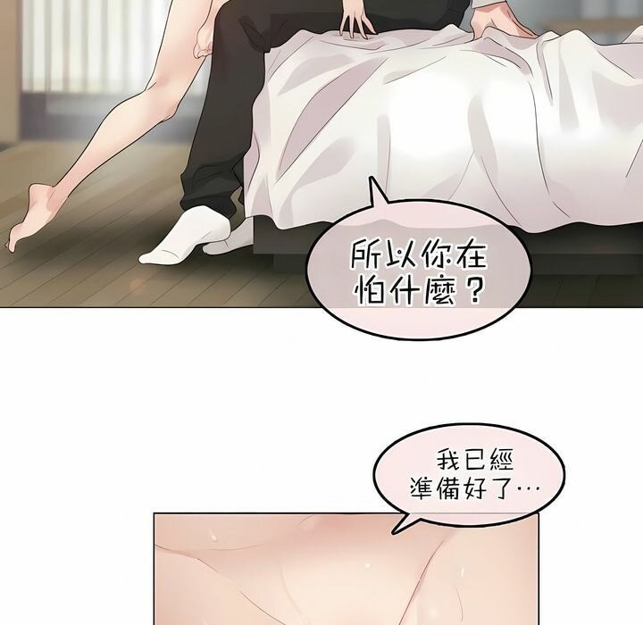 18P - 一个变态的日常生活/A Pervert's Daily Life / 闯进她的生活