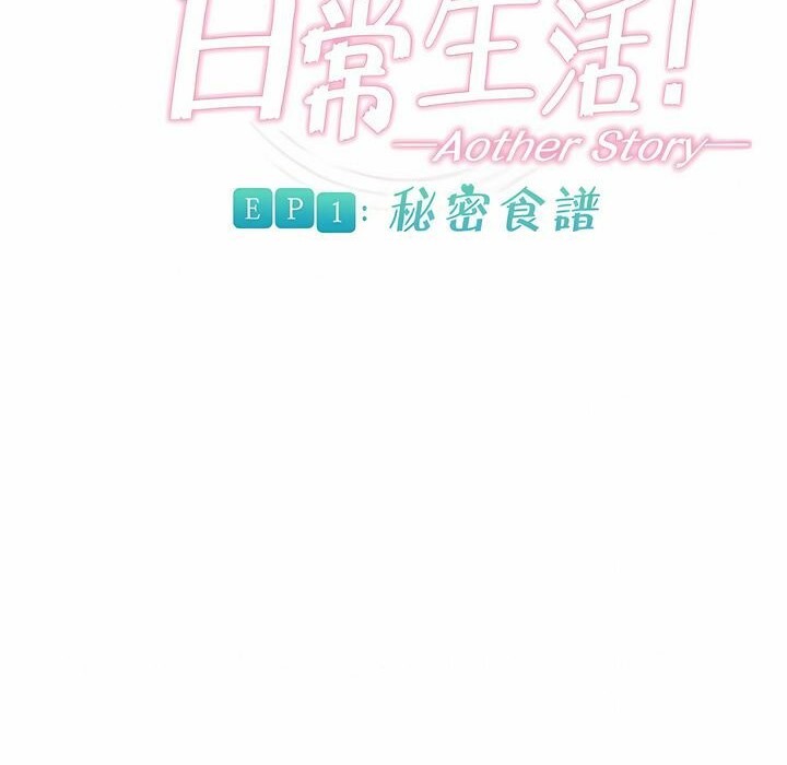 21P - 一个变态的日常生活/A Pervert's Daily Life / 闯进她的生活