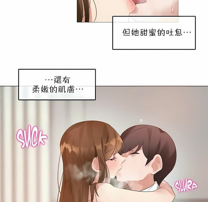 24P - 一个变态的日常生活/A Pervert's Daily Life / 闯进她的生活