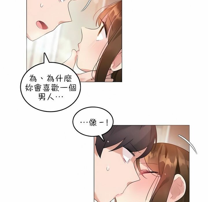 29P - 一个变态的日常生活/A Pervert's Daily Life / 闯进她的生活