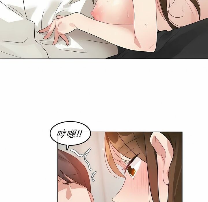 33P - 一个变态的日常生活/A Pervert's Daily Life / 闯进她的生活