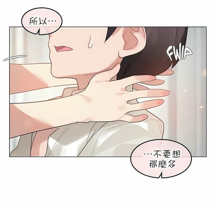 39P - 一个变态的日常生活/A Pervert's Daily Life / 闯进她的生活