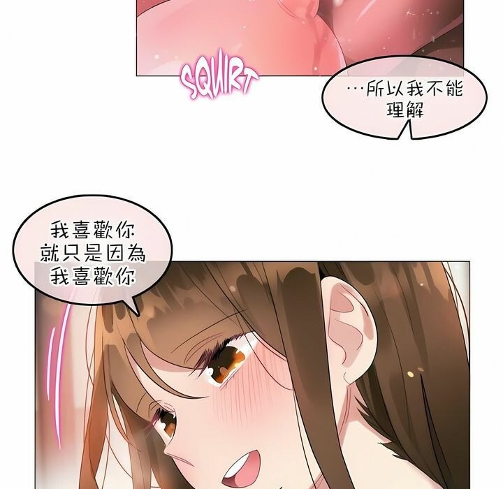 43P - 一个变态的日常生活/A Pervert's Daily Life / 闯进她的生活