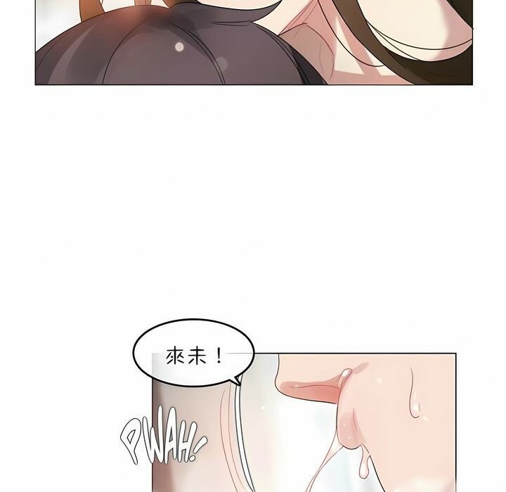 44P - 一个变态的日常生活/A Pervert's Daily Life / 闯进她的生活