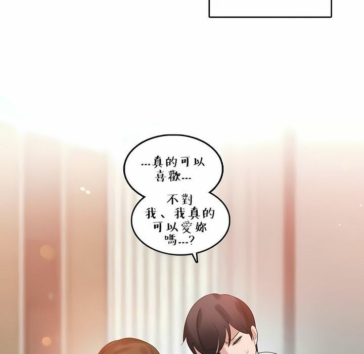 47P - 一个变态的日常生活/A Pervert's Daily Life / 闯进她的生活