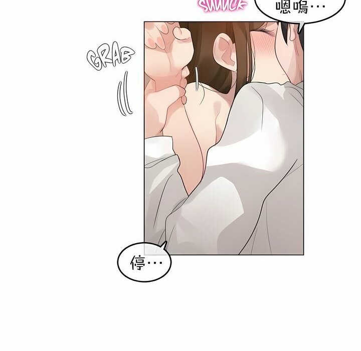4P - 一个变态的日常生活/A Pervert's Daily Life / 闯进她的生活