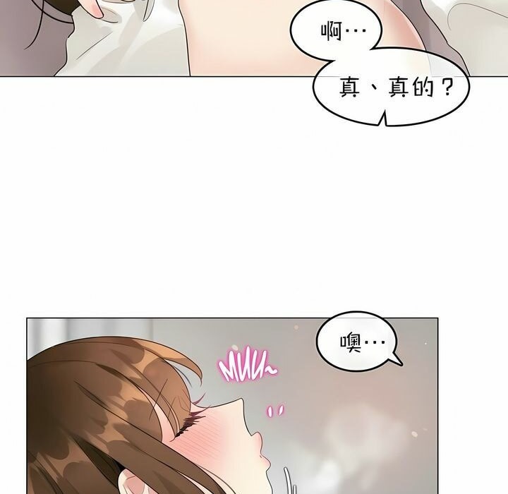 57P - 一个变态的日常生活/A Pervert's Daily Life / 闯进她的生活