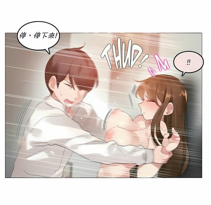 5P - 一个变态的日常生活/A Pervert's Daily Life / 闯进她的生活