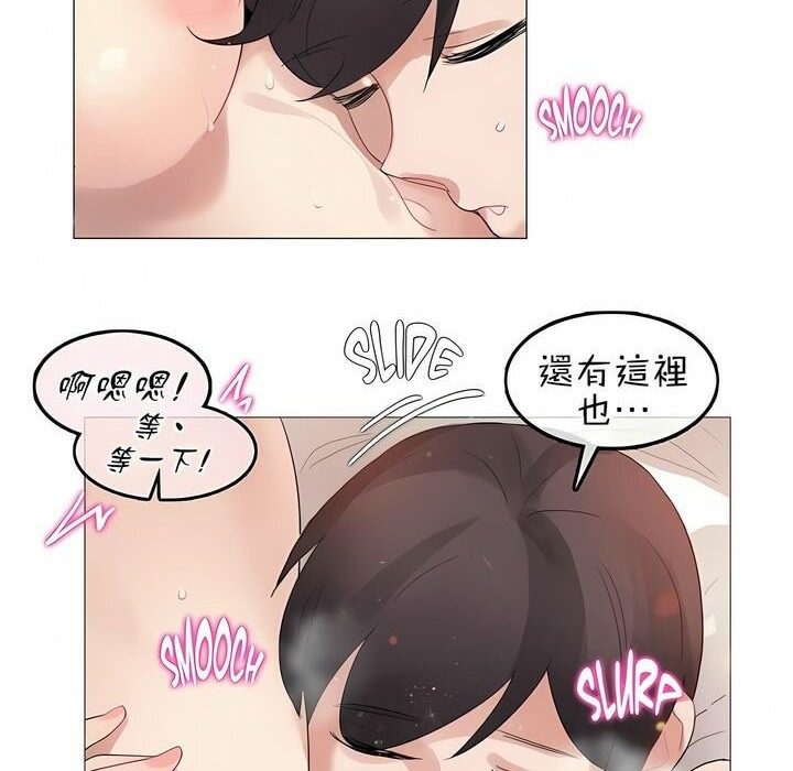 67P - 一个变态的日常生活/A Pervert's Daily Life / 闯进她的生活