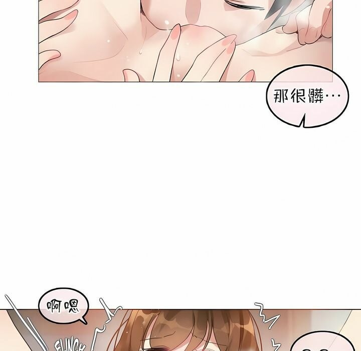 68P - 一个变态的日常生活/A Pervert's Daily Life / 闯进她的生活