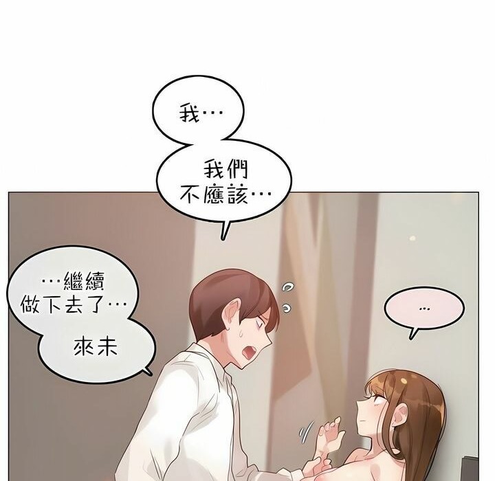 6P - 一个变态的日常生活/A Pervert's Daily Life / 闯进她的生活
