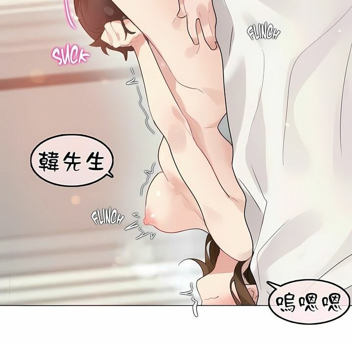 73P - 一个变态的日常生活/A Pervert's Daily Life / 闯进她的生活
