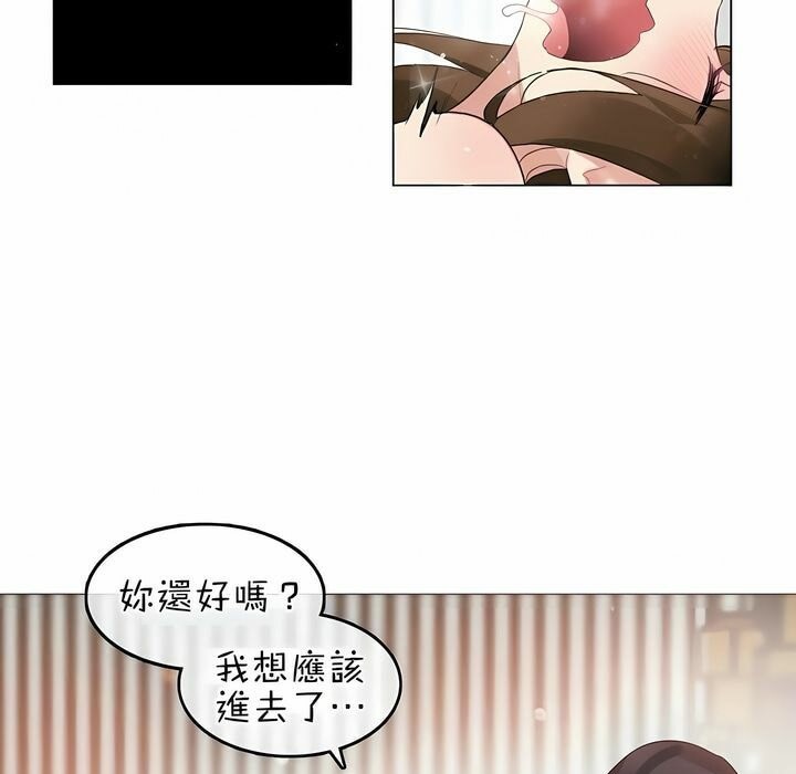 85P - 一个变态的日常生活/A Pervert's Daily Life / 闯进她的生活