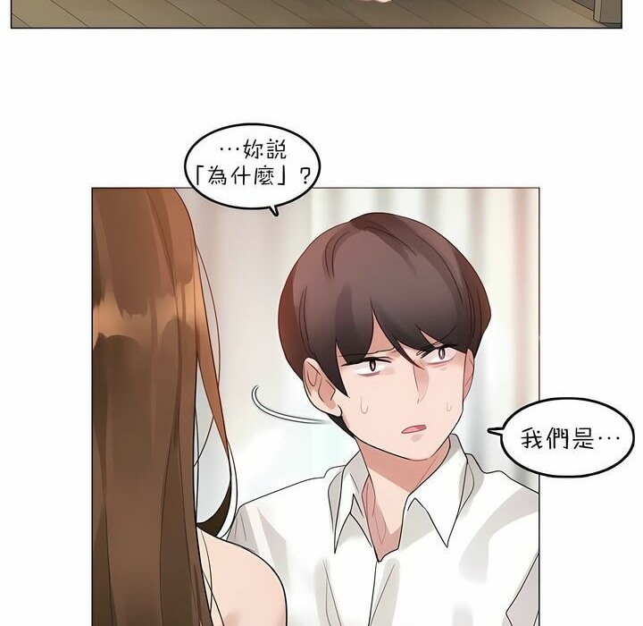 8P - 一个变态的日常生活/A Pervert's Daily Life / 闯进她的生活