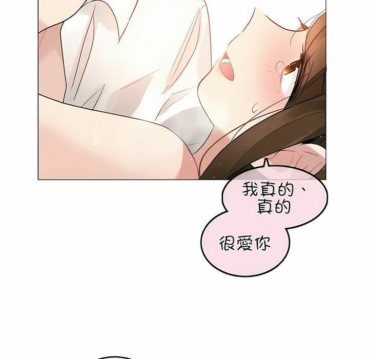 90P - 一个变态的日常生活/A Pervert's Daily Life / 闯进她的生活