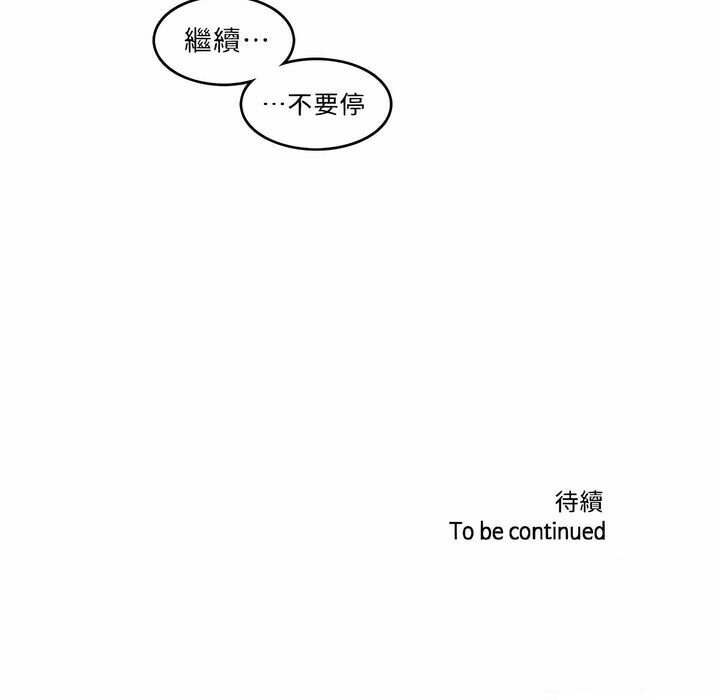 91P - 一个变态的日常生活/A Pervert's Daily Life / 闯进她的生活
