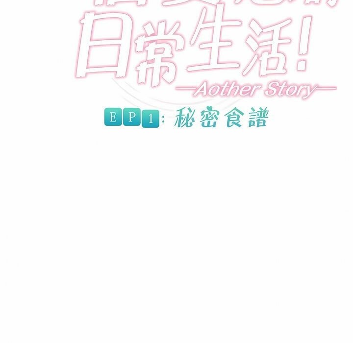 11P - 一个变态的日常生活/A Pervert's Daily Life / 闯进她的生活