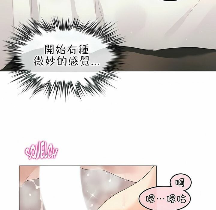 21P - 一个变态的日常生活/A Pervert's Daily Life / 闯进她的生活