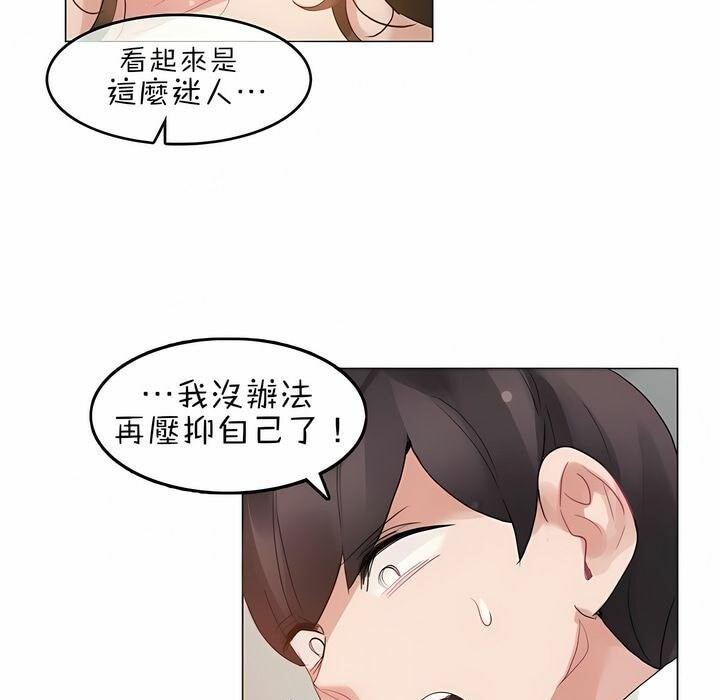 39P - 一个变态的日常生活/A Pervert's Daily Life / 闯进她的生活