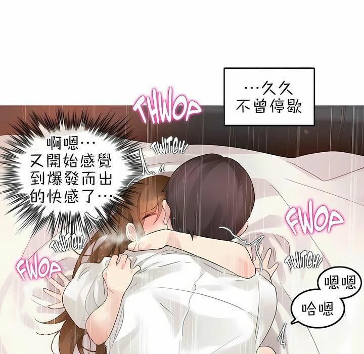 45P - 一个变态的日常生活/A Pervert's Daily Life / 闯进她的生活