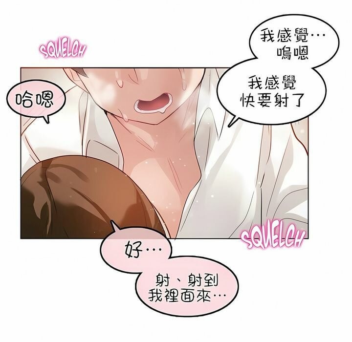 51P - 一个变态的日常生活/A Pervert's Daily Life / 闯进她的生活