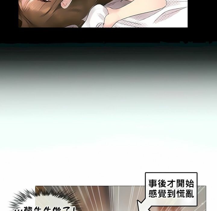 77P - 一个变态的日常生活/A Pervert's Daily Life / 闯进她的生活