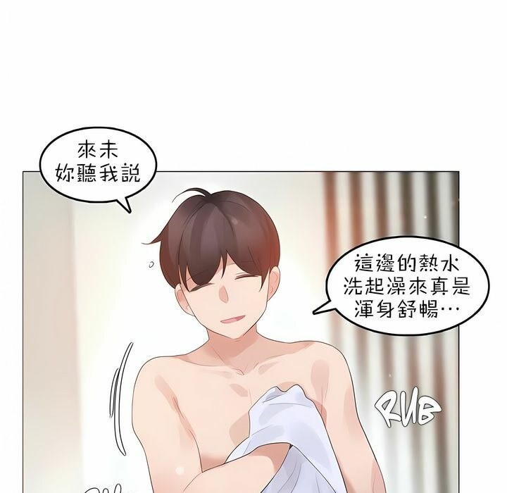 81P - 一个变态的日常生活/A Pervert's Daily Life / 闯进她的生活