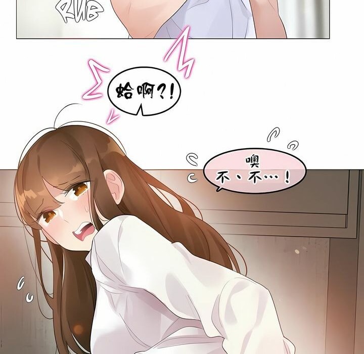 82P - 一个变态的日常生活/A Pervert's Daily Life / 闯进她的生活
