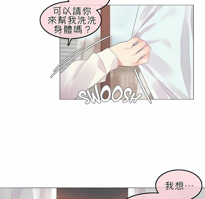 87P - 一个变态的日常生活/A Pervert's Daily Life / 闯进她的生活