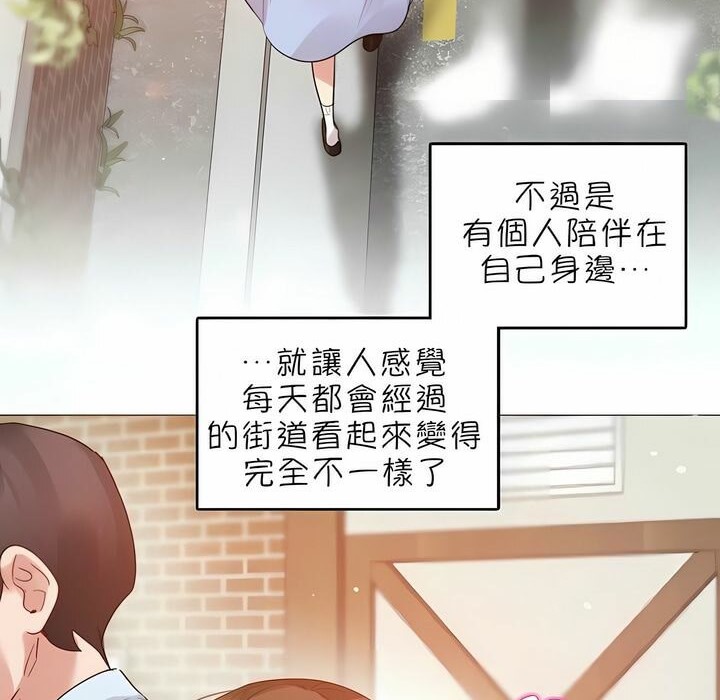 17P - 一个变态的日常生活/A Pervert's Daily Life / 闯进她的生活