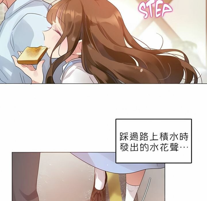 18P - 一个变态的日常生活/A Pervert's Daily Life / 闯进她的生活