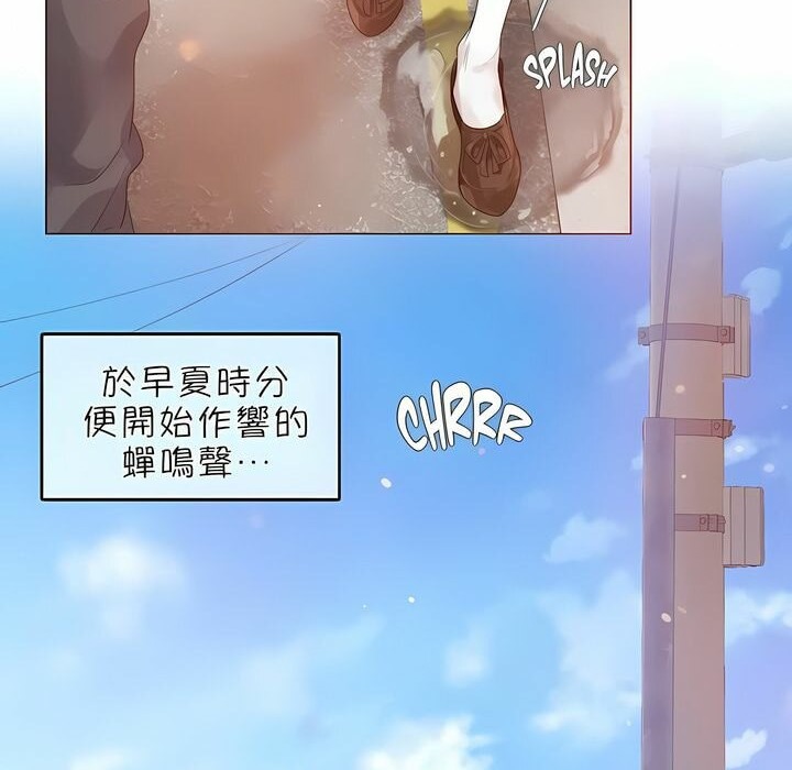 19P - 一个变态的日常生活/A Pervert's Daily Life / 闯进她的生活