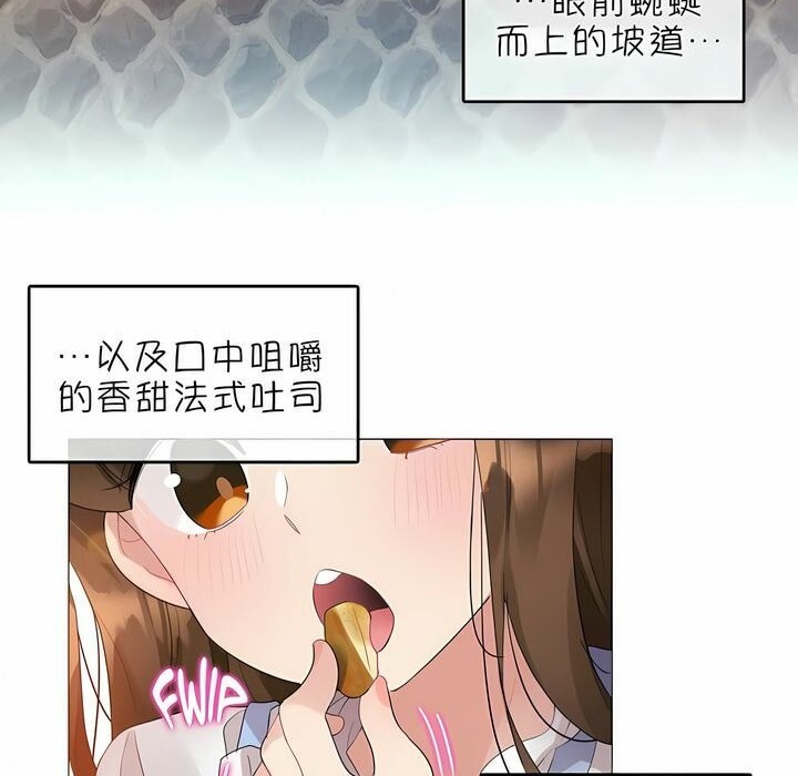 21P - 一个变态的日常生活/A Pervert's Daily Life / 闯进她的生活